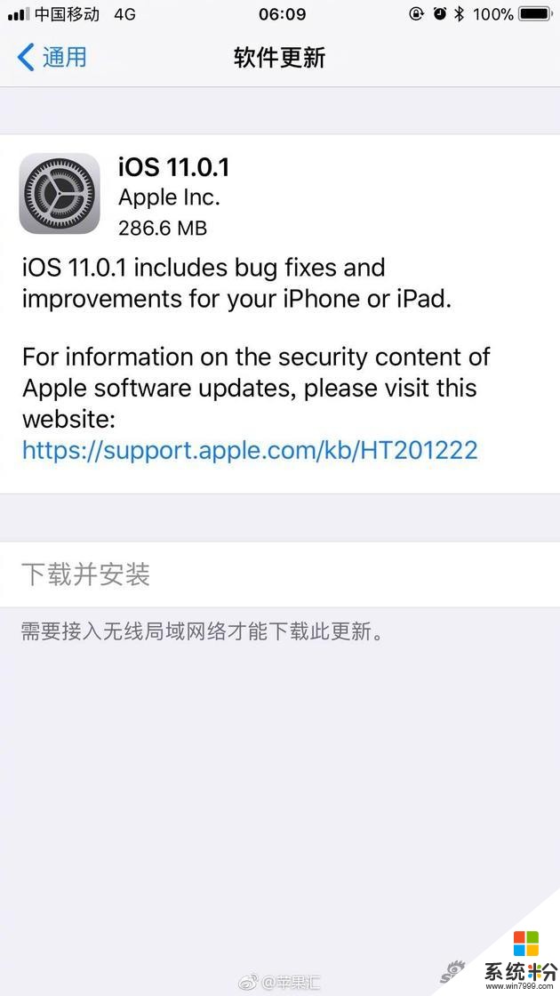新系统安装率下降 苹果推出iOS 11.0.1救场(1)