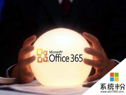 微软明年发布Office 2019! 放心, 它没有“云支持服务”(1)