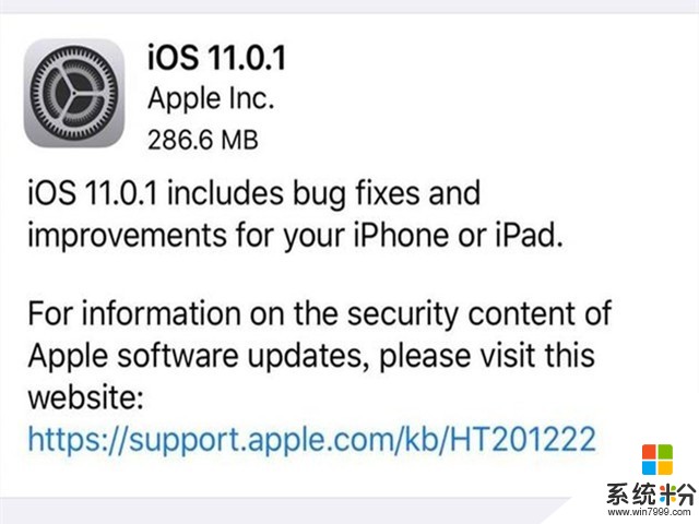 苹果推iOS 11.0.1更新:主要是修复Bug(1)
