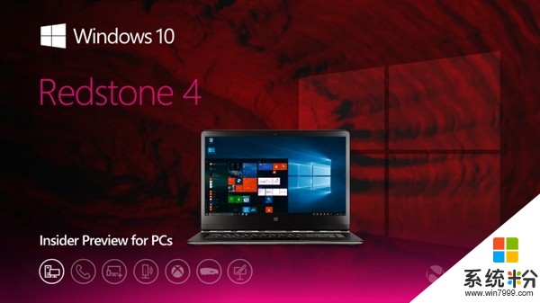 Windows 10新版17004推送：RS4分支、开始菜单UI调整(1)