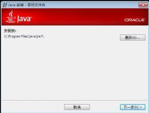 #教程#win7和win10的JDK的安装及其环境搭建(4)