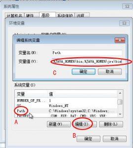 #教程#win7和win10的JDK的安装及其环境搭建(13)