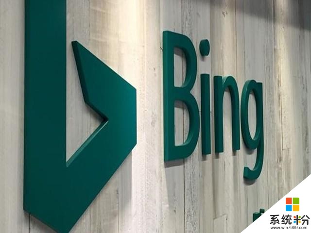 微軟CEO納德拉：Bing將專注PC搜索市場(1)