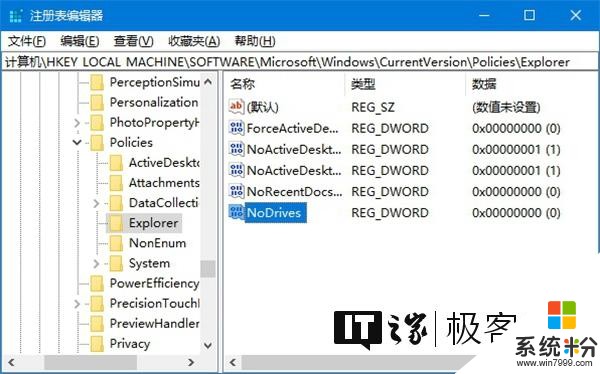 IT之家學院：老司機如何在Win10中隱藏一個磁盤盤符(8)