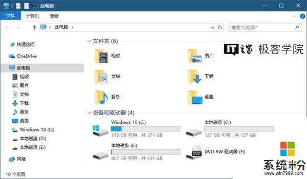 IT之家學院：老司機如何在Win10中隱藏一個磁盤盤符(9)