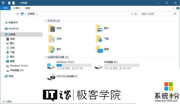 IT之家学院：老司机如何在Win10中隐藏一个磁盘盘符(11)