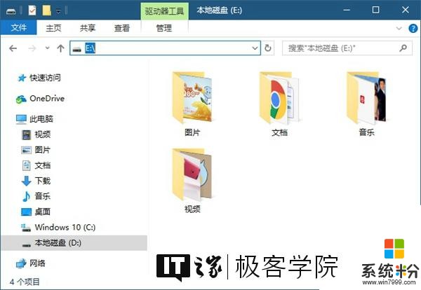 IT之家學院：老司機如何在Win10中隱藏一個磁盤盤符(12)