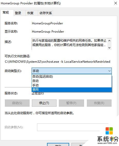 WIN10 系统使用的一些小技巧(3)