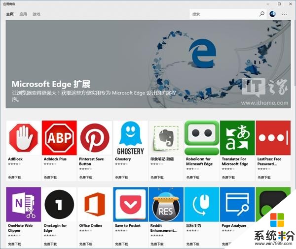 微软解释为何Edge浏览器的扩展这么少：要保证扩展的质量