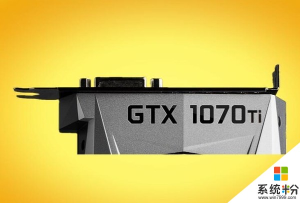 10月26日发售：NV GTX 1070Ti来了！3千档PK Vega(1)