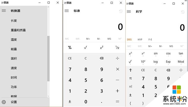 WIN10自带工具已经这几项已经大改观，你发现了没？(5)