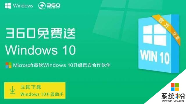 Win7即将被反超, PC将开启Win10时代(3)