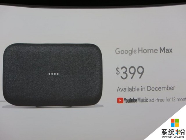 谷歌发布智能音箱HomeMax：售399美元