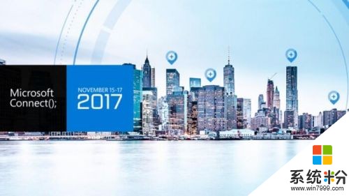 微软Connect();开发者大会确定 将于11月15日举办(1)