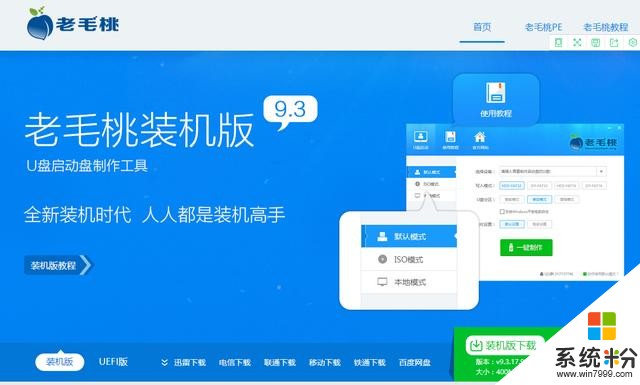 大學生如何用U盤自己安裝window7或10係統？(3)