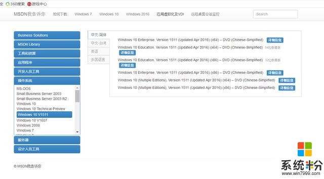 大学生如何用U盘自己安装window7或10系统？(4)