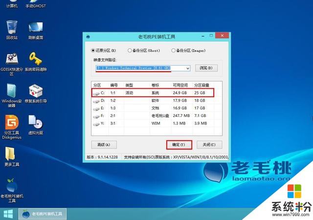 大学生如何用U盘自己安装window7或10系统？(10)