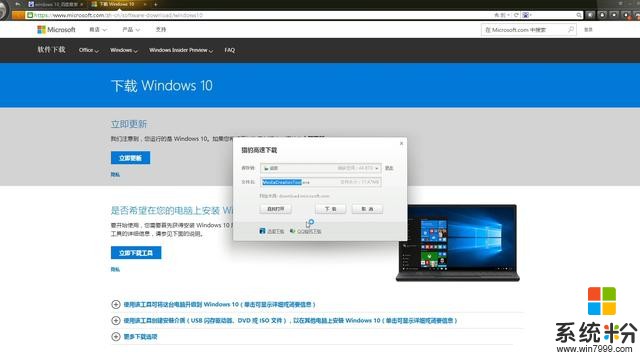 五分钟学会win10系统安装，告别奸商装系统(3)