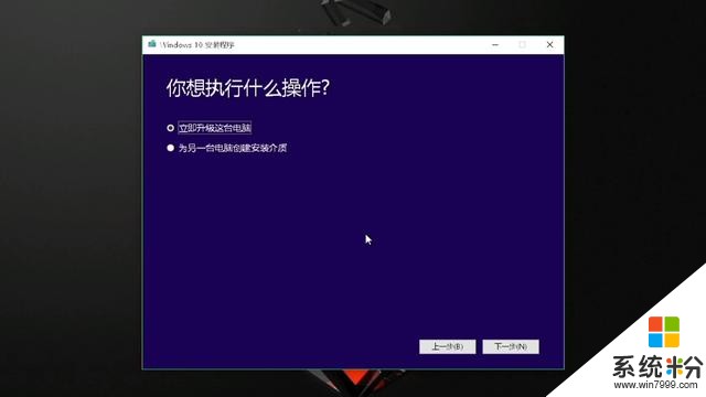 五分鍾學會win10係統安裝，告別奸商裝係統(5)