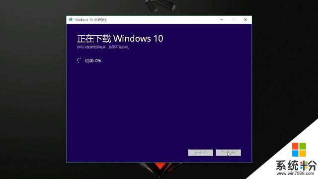 五分钟学会win10系统安装，告别奸商装系统(8)