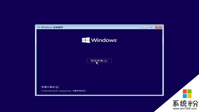 五分钟学会win10系统安装，告别奸商装系统(11)