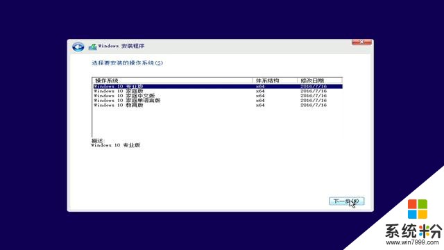 五分钟学会win10系统安装，告别奸商装系统(13)