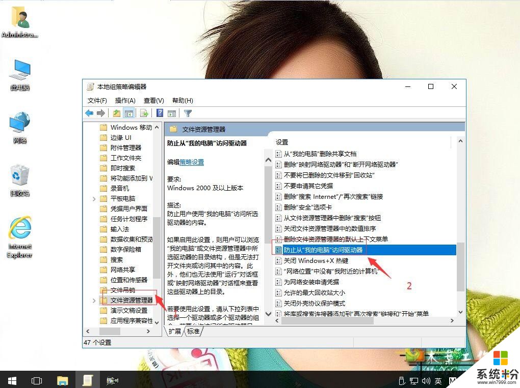 win10系统如何限制或隐藏磁盘分区(3)