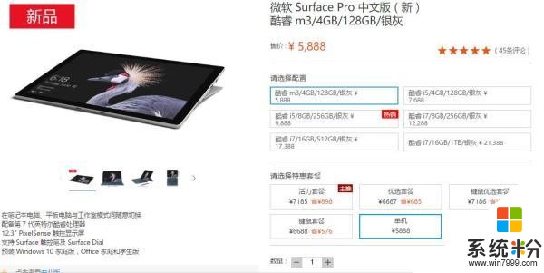 平板电脑买微软Surface还是苹果iPad系列好?(2)