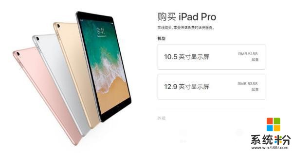 平板電腦買微軟Surface還是蘋果iPad係列好?(3)