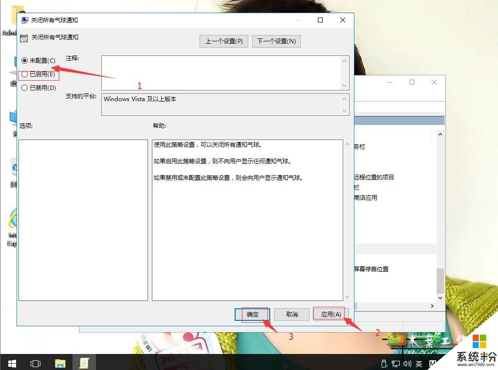 win10係統如何關閉煩人的提示語彈窗(5)