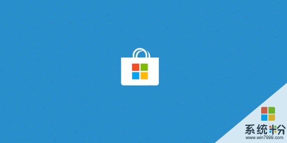 微软发Win 10秋季创作者更新SDK: Windows Store更名(1)