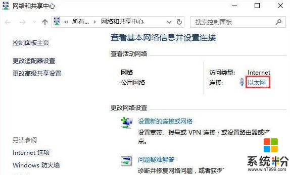 win10系统如何开启网络双工模式及开启方法(6)