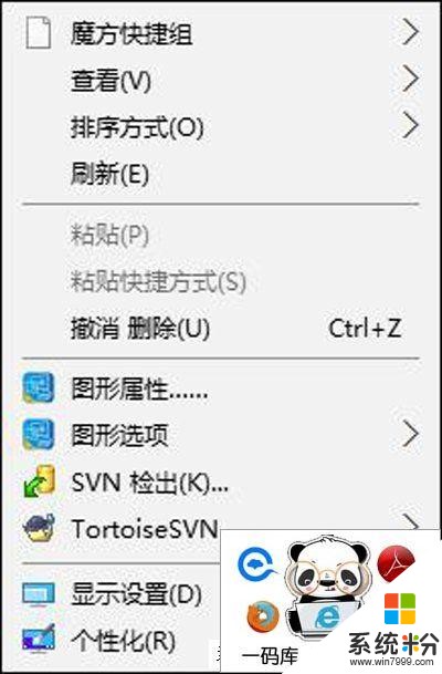 WIN10桌面右键无新建选项如何解决？改动一下马上解决！(1)