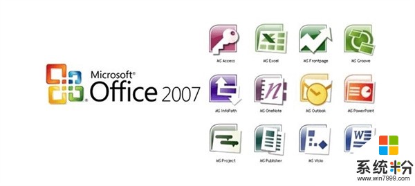 Office 2007今起宣告退役! 一代经典再和微软无关