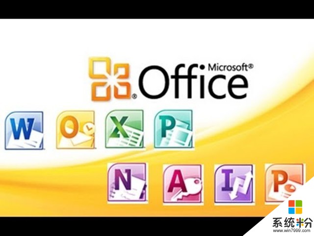 微软Office 2007正式退役: 用户可选择进行升级(1)