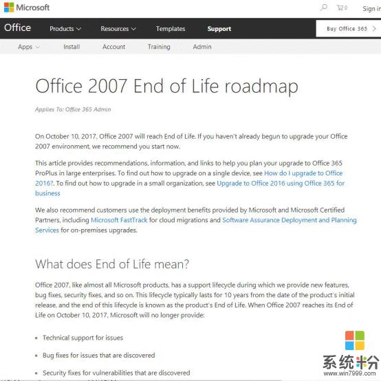 微軟Office 2007停更, 騰訊電腦管家接力支持!(2)