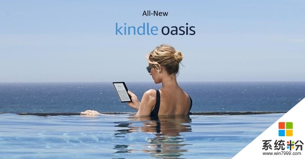 亞馬遜推出可防水的新款Kindle Oasis閱讀器