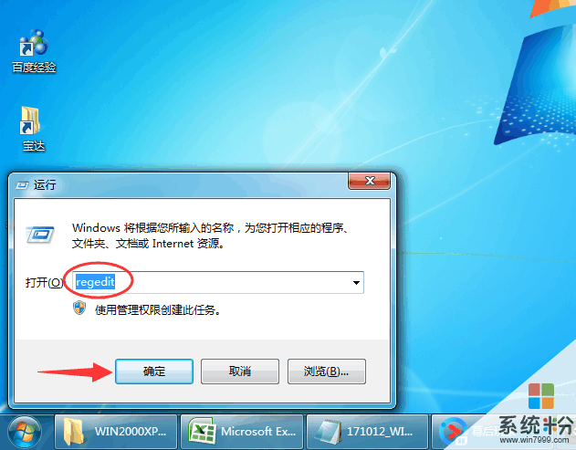 WIN7WIN10系统自动登陆方法教程(1)