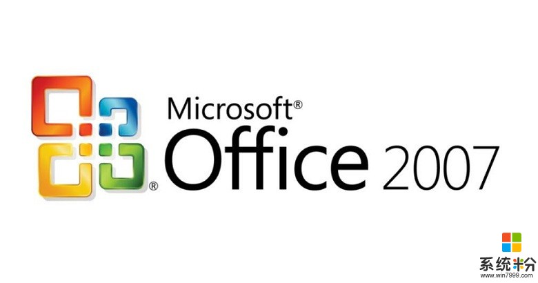 一代经典落幕, 微软停止支持 Office 2007