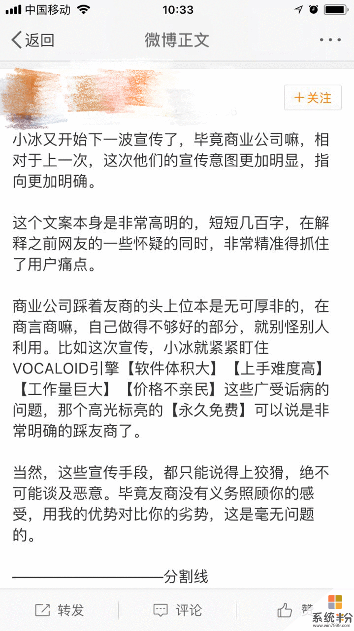 当虚拟偶像遭遇微软小冰: 被翻篇还是分天下?(2)