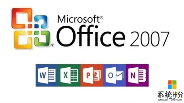 再见了朋友微软Office 2007正式退役(1)