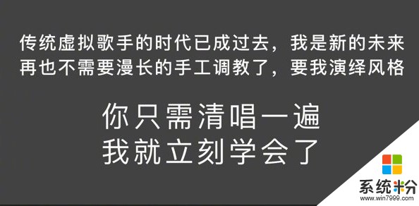 第5代小冰挑戰虛擬歌姬 微軟緊急調整權限(2)