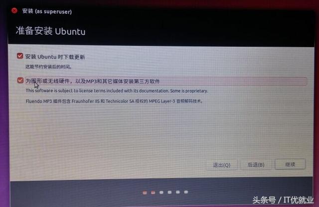 Win10係統下安裝Ubuntu16.04.3教程與設置(8)