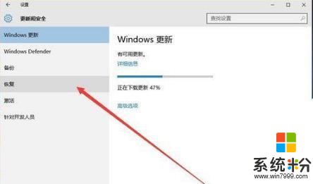 电脑升级win10系统不能退回旧系统问题怎么解决(3)