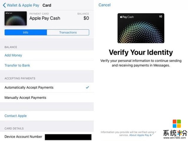 iOS11添ApplePay個人轉賬功能 蘋果開始內測(1)