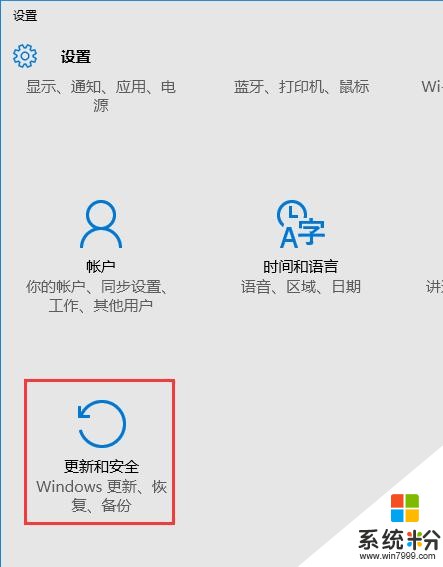 Windows 10如何进入安全模式来卸载软件(2)