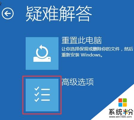 Windows 10如何进入安全模式来卸载软件(5)