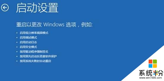 Windows 10如何进入安全模式来卸载软件(7)