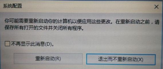 Windows 10如何进入安全模式来卸载软件(12)