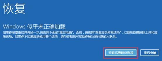 Windows 10如何进入安全模式来卸载软件(13)